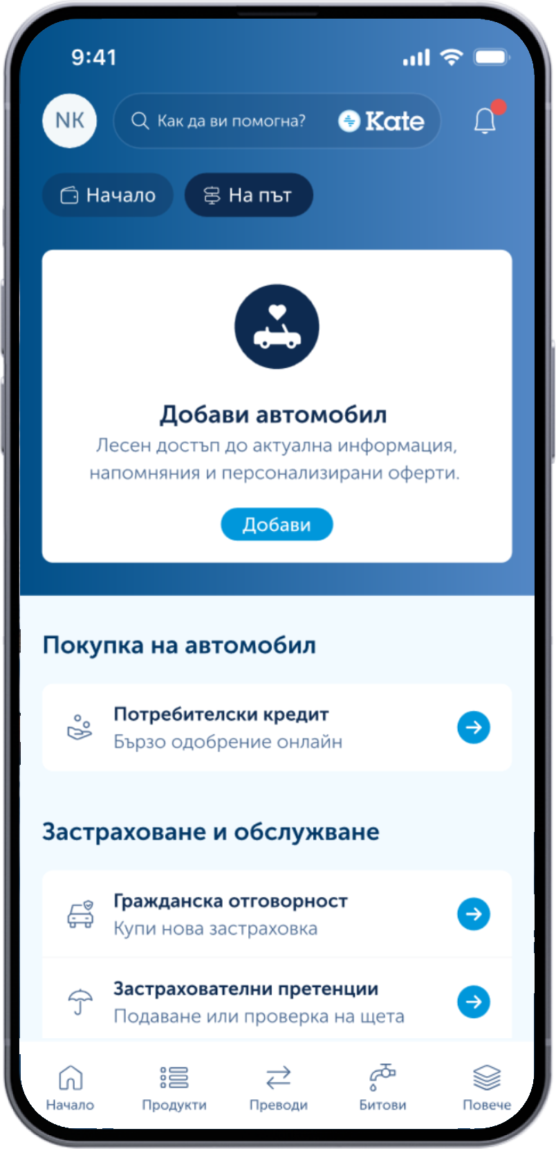 ОББ Мобайл - начален екран